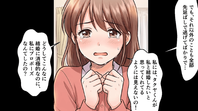 妊娠した瞬間、婚約者が『既婚』だと発覚した話＃2
