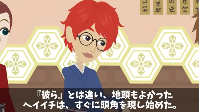 元同級生の大家族が俺の寿司屋で食い散らかした話＃41