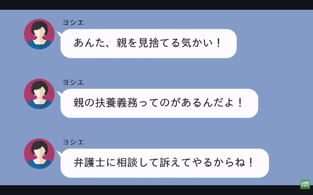 私が家の大黒柱だと知らない妹「嫌なら出ていきな（笑）」私「はーい」⇒お望み通り出ていった結果＃4