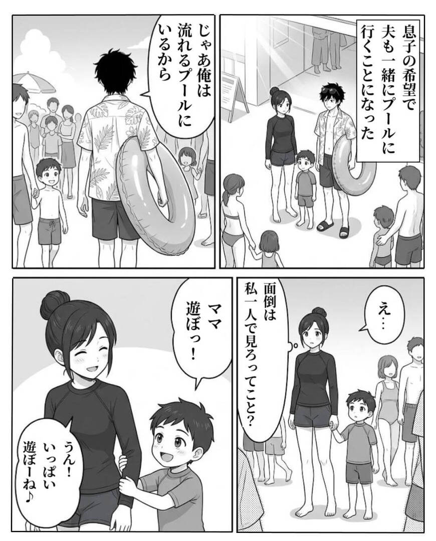 「俺は疲れてる」が口癖の夫⇒妻が下した決断とは…！？＃2