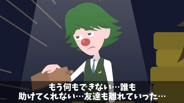 俺が“7兆円の商談相手”と知らない取引先「高卒は帰れ（笑）」俺「はーい」お望み通りそのまま帰宅した結果＃36