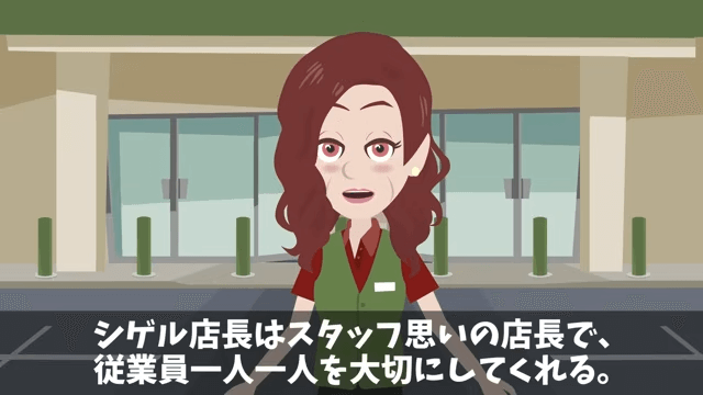 新店長「時給半分か辞めるか決めろ！」⇒後日、コンテストで再会した結果＃3