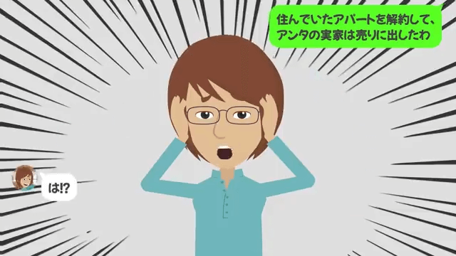 介護が終わった途端に嫁を捨てた夫＃42