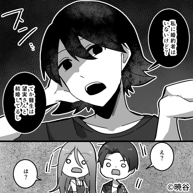 浮気相手と結託して「家」を奪いに来た婚約者の末路＃7