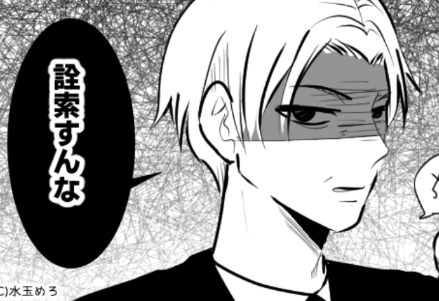 在宅ワークを見下す夫「出張行ってくる」妻「今月2回目だよ？」⇒浮気旅行をしている様なので、突撃してみた結果