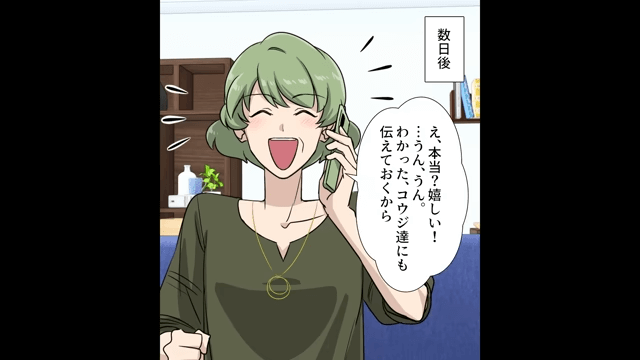 正月に義家族が無理やり押しかけてくるので、内緒で出かけた結果＃2