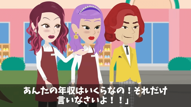幼稚園へ迎えに行くと号泣の息子「片親の貧乏人とは遊んじゃダメって」しかし⇒俺の正体を明かした結果＃23