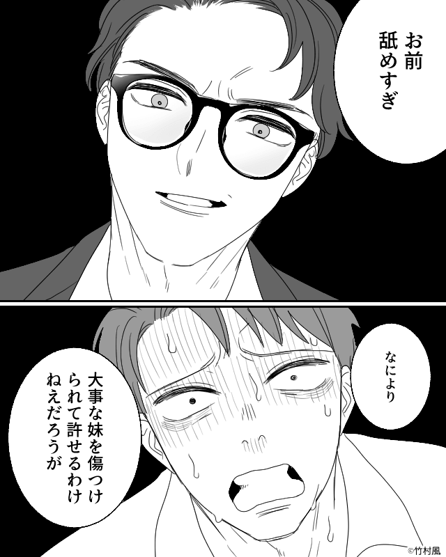 妊娠中の嫁を見下すモラハラ夫が地獄に落ちるまでの話＃9