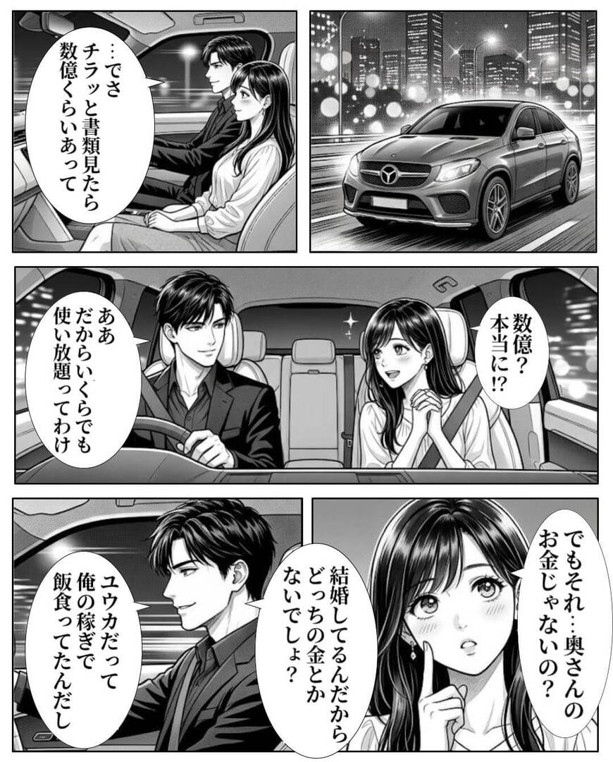 売れない舞台女優が大逆転…!?浮気夫に奪われた遺産を取り戻すまで＃4