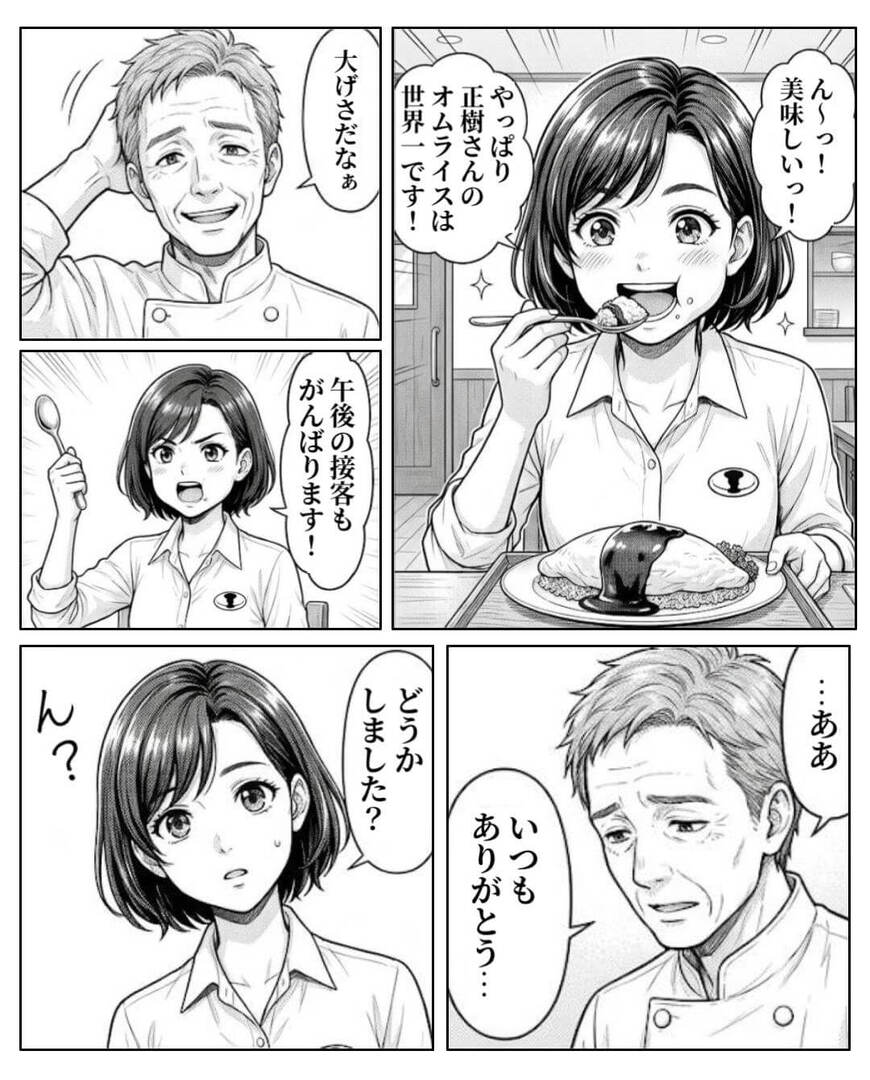 大好きな洋食店を守りたい！迷惑客に立ち向かう店員の逆襲劇＃1