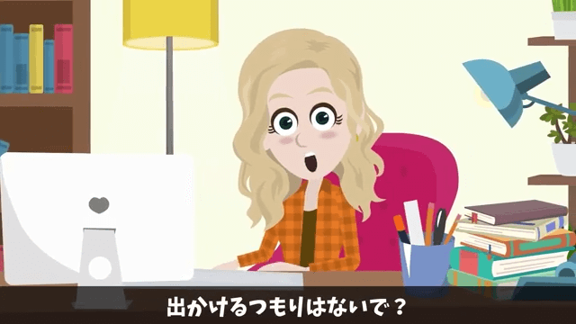 無断で新築を売った義姉夫婦「2000万円で売れたから全額貰うね（笑）」私「家持ってないけど？」事実を伝えた結果＃42