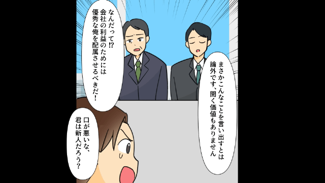 結婚式をドタキャンした両親「大企業勤めの弟が優先に決まってる！」⇒新郎の正体を知り顔面蒼白に＃8