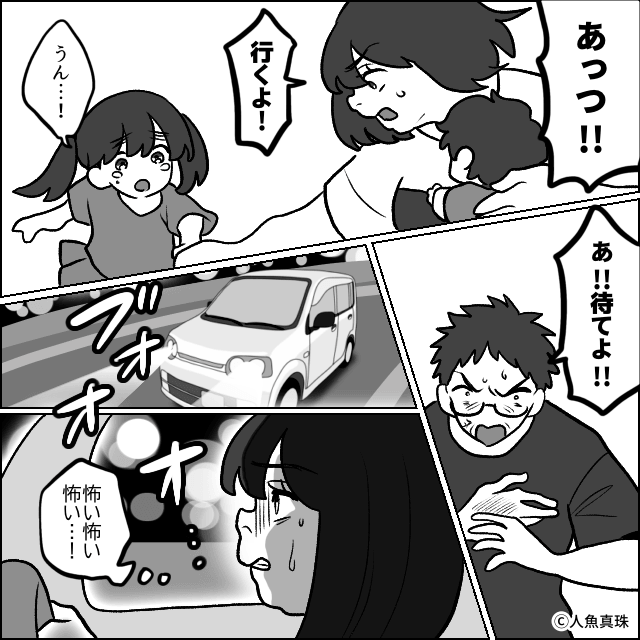 地味嫁の私がギャルママに人生救われた話＃7