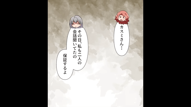 私の噂を流すママ友「みんなに陰口言われてて可哀想（笑）」後日⇒保護者会ですべて暴露した結果＃7
