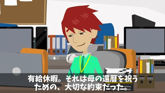 家族旅行中…上司「片親の貧乏人は社長命令でクビだって（笑）」俺「そうなの？父さん」⇒上司「へ？」＃7