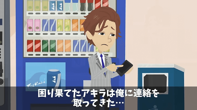 ｢プログラマーなんていくらでもいる（笑）給料半分かクビか選べ｣→社員全員で独立した結果… ＃30